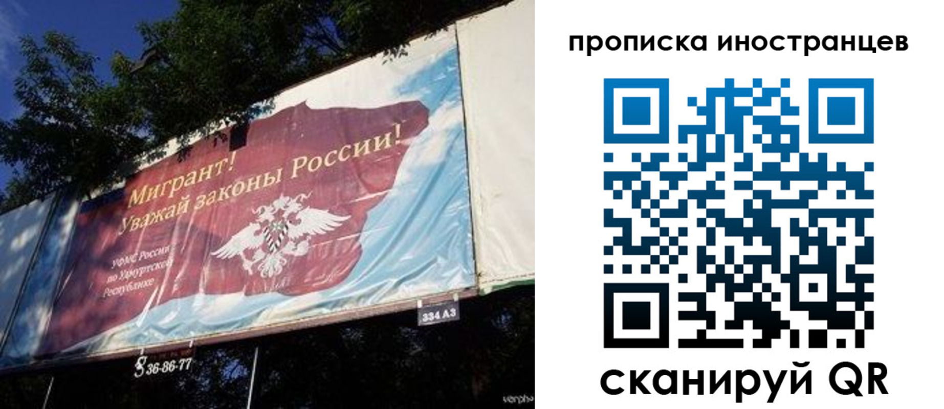 прописка для кредита в Орле