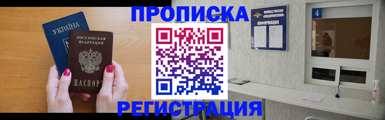 регистрация для дет. сада в Орле