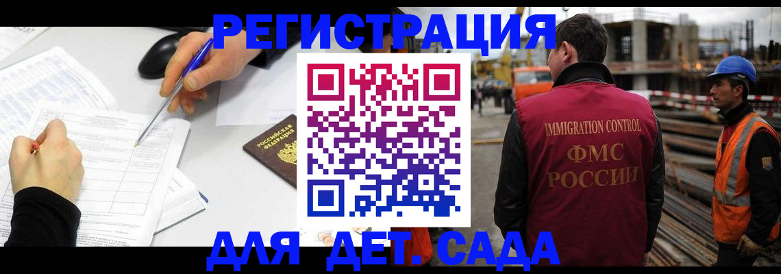 прописка 2025 в Орле