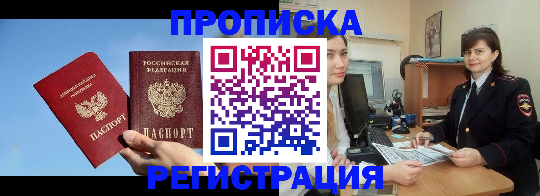 где прописаться в Орле