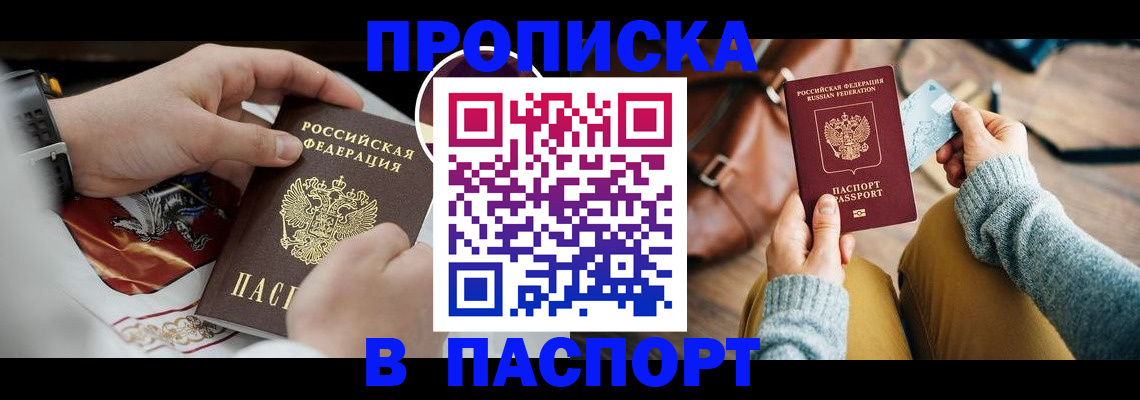 временная регистрация госуслуги в Орле