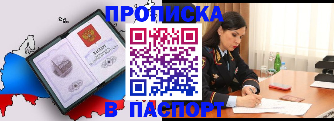 временная регистрация надежно в Орле