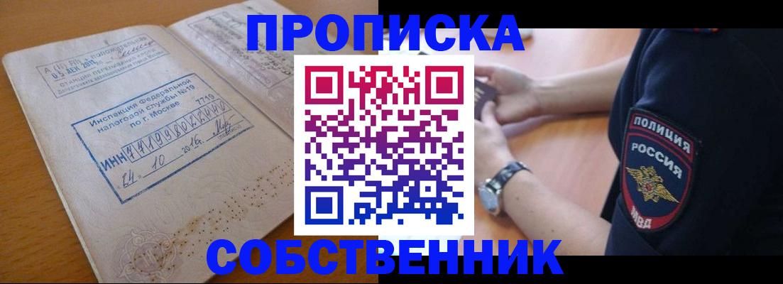 миграционный учет в Орле