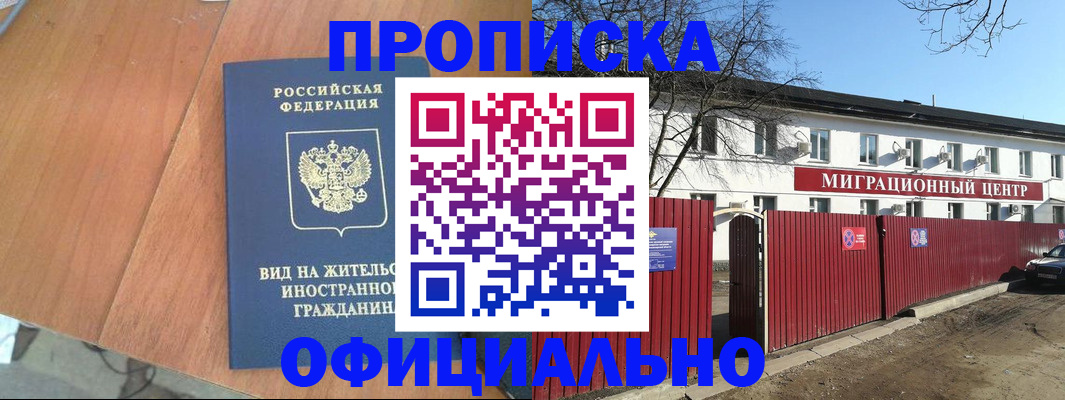 пропишу в квартире в Орле