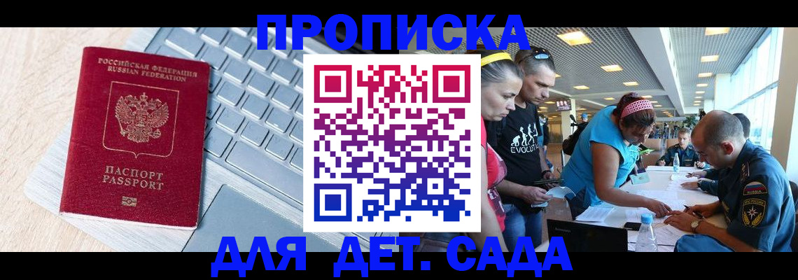 прописка иностранных граждан в Орле